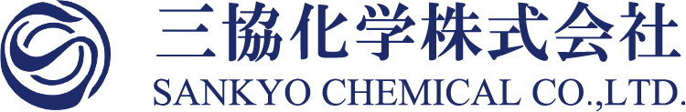 三協化学株式会社